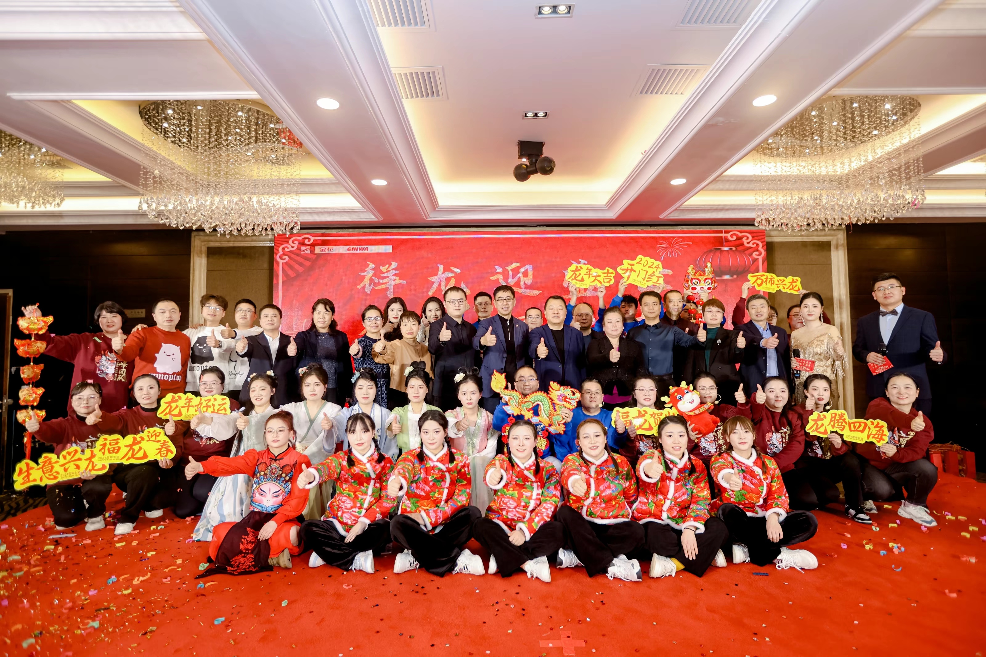 東升國際股份2024年年會